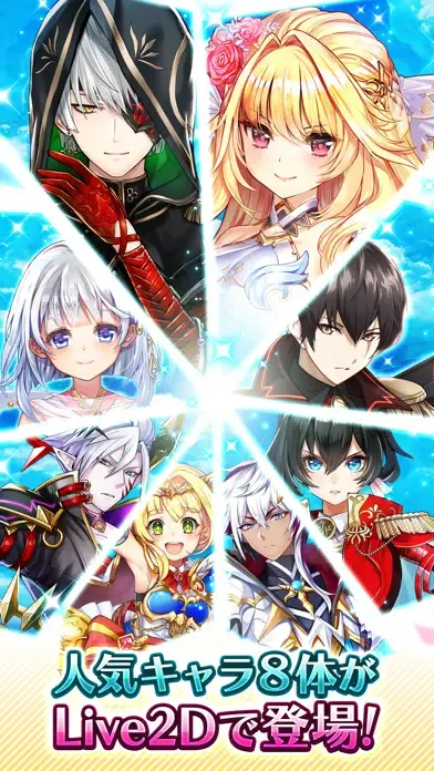 白猫プロジェクトボイスアラーム应用截图
