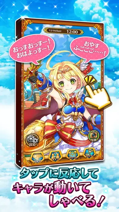 白猫プロジェクトボイスアラーム应用截图