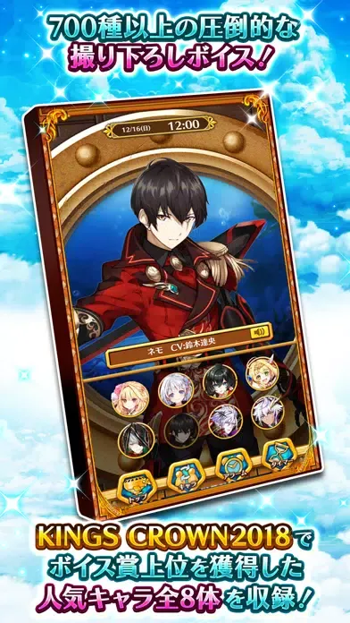 白猫プロジェクトボイスアラーム应用截图