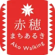 Ako Walking