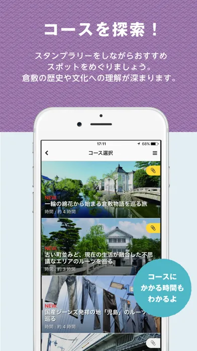 Zrzuty ekranu Japan Heritage Kurashiki Navi