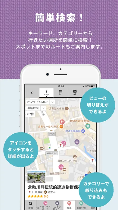Zrzuty ekranu Japan Heritage Kurashiki Navi