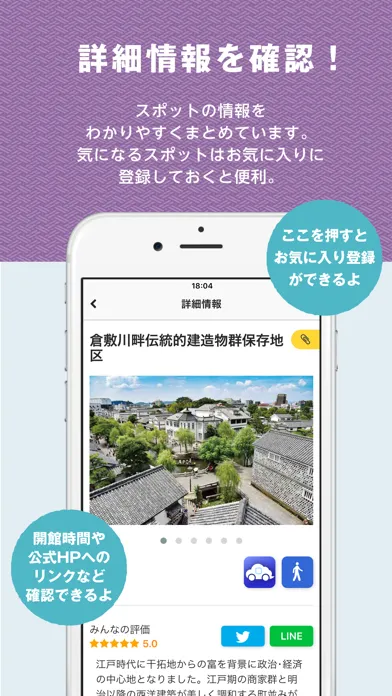 Zrzuty ekranu Japan Heritage Kurashiki Navi