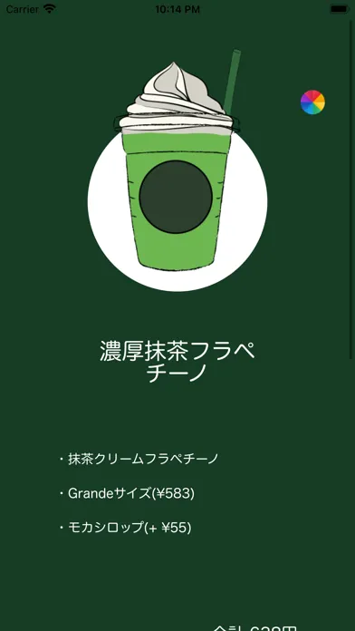 CUSTABAR سکرین شاٹس