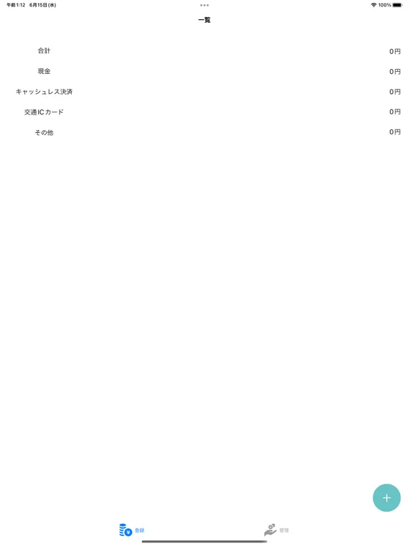Money  Management iPad  Screenshots