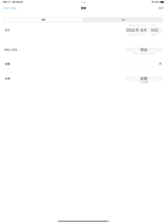 Money  Management iPad  Screenshots