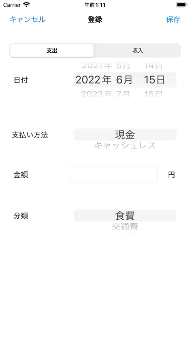 Money  Management Screenshots