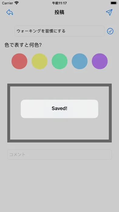 ภาพหน้าจอของ SelfPalette