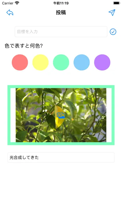ภาพหน้าจอของ SelfPalette