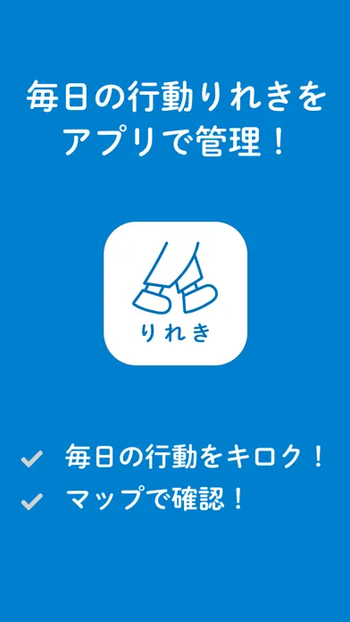 行動履歴マップ Ekran Görüntüleri