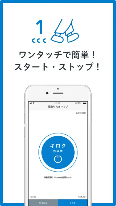 行動履歴マップ Ekran Görüntüleri
