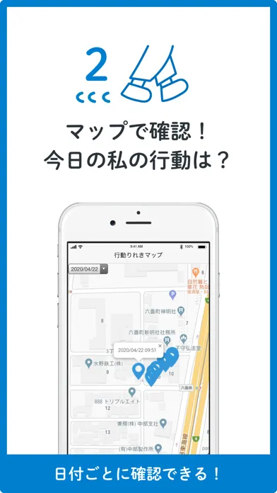 行動履歴マップ Ekran Görüntüleri
