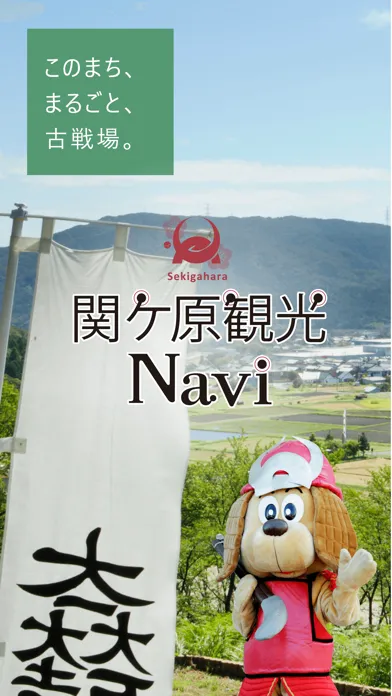 Tangkapan skrin Sekigahara Travel Navi