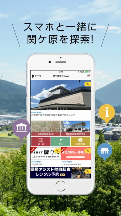 Tangkapan skrin Sekigahara Travel Navi
