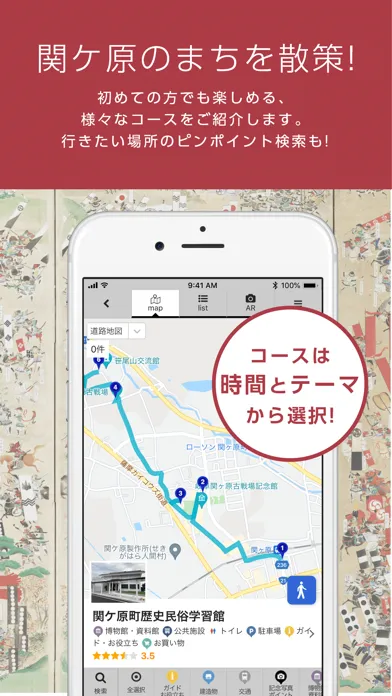 Tangkapan skrin Sekigahara Travel Navi