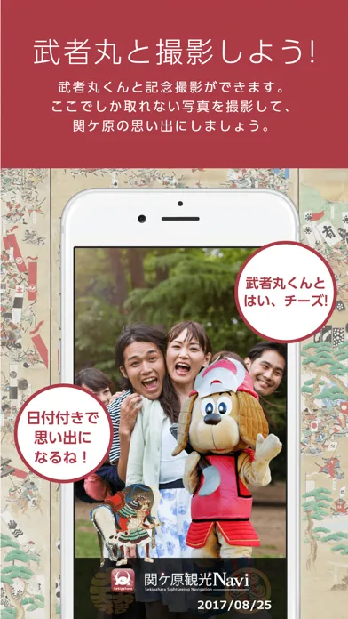 Tangkapan skrin Sekigahara Travel Navi