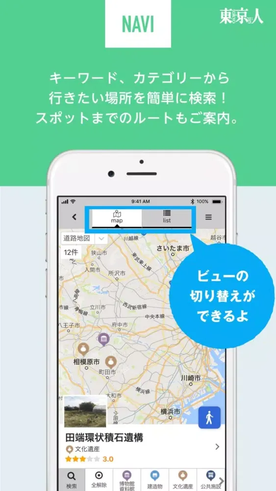 東京人 स्क्रीनशॉट