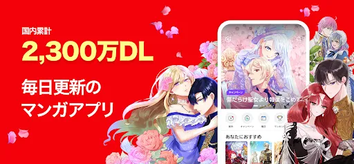 Tangkapan layar comico オリジナル漫画が毎日読めるマンガアプリ コミコ