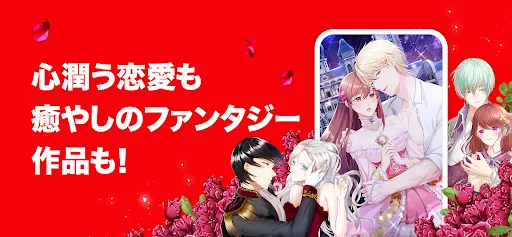 Tangkapan layar comico オリジナル漫画が毎日読めるマンガアプリ コミコ