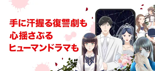 Tangkapan layar comico オリジナル漫画が毎日読めるマンガアプリ コミコ