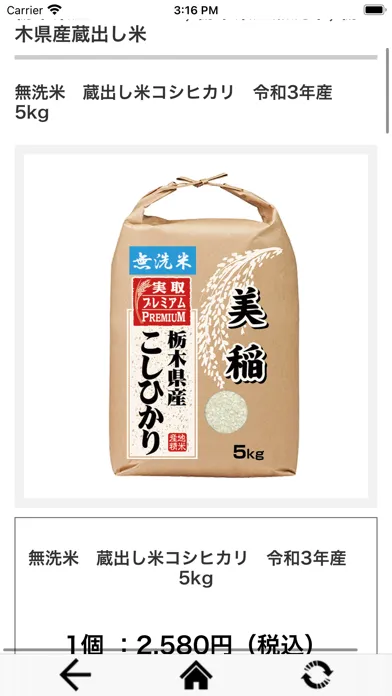 Tochigi Business shopping應用截圖