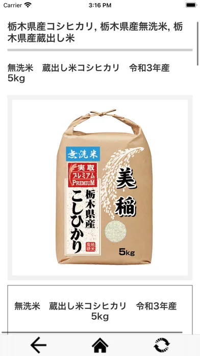 Tochigi Business shopping應用截圖