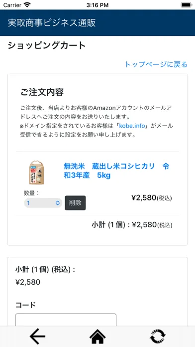 Tochigi Business shopping應用截圖