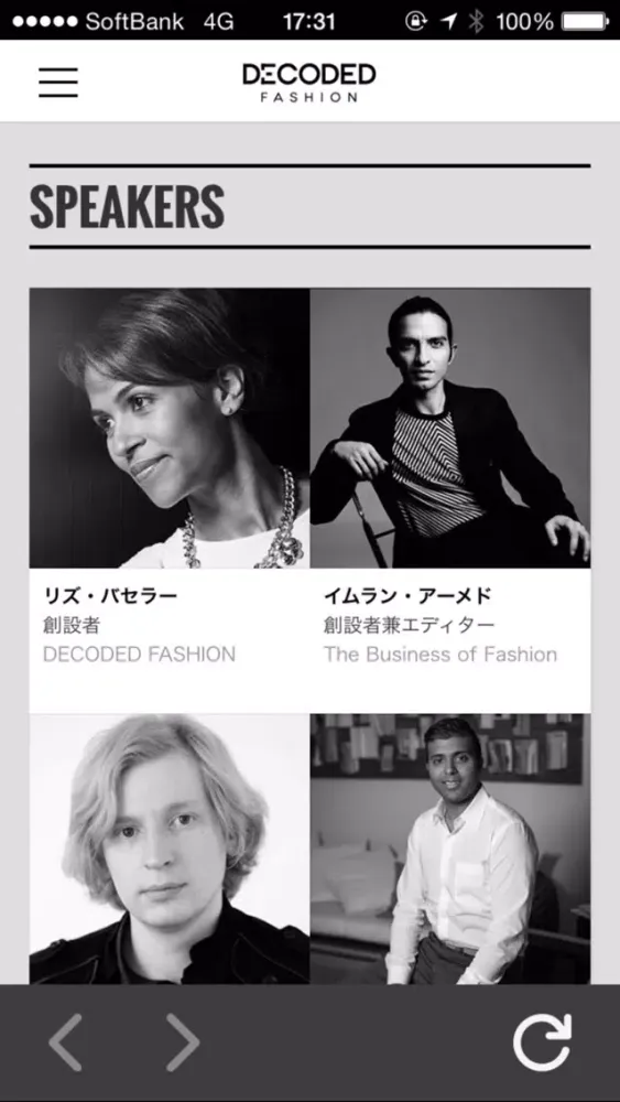 Tangkapan skrin Decoded Fashion Tokyo Summit