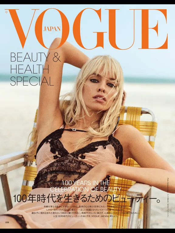 VOGUE JAPAN Special iPad  Screenshots