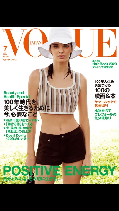 VOGUE JAPAN Special Screenshots