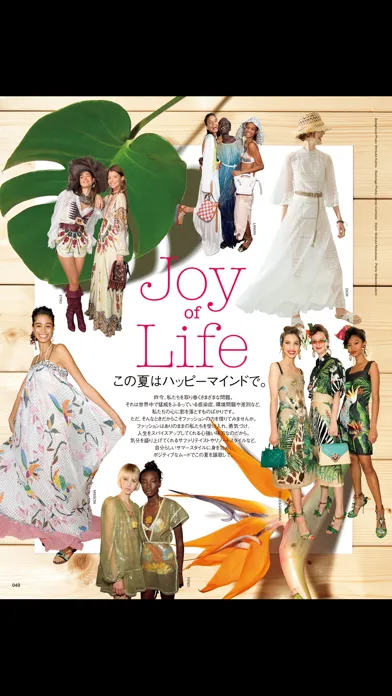 VOGUE JAPAN Special Screenshots