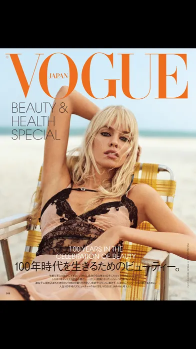 VOGUE JAPAN Special Screenshots
