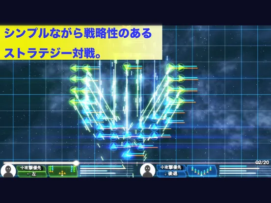 Screenshot di 対戦！シンプル スペースストラテジー iPad 