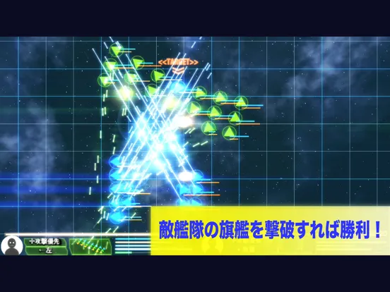 Screenshot di 対戦！シンプル スペースストラテジー iPad 