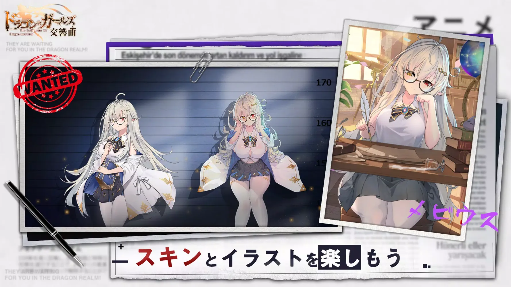 ドラゴンとガールズ交響曲 स्क्रीनशॉट