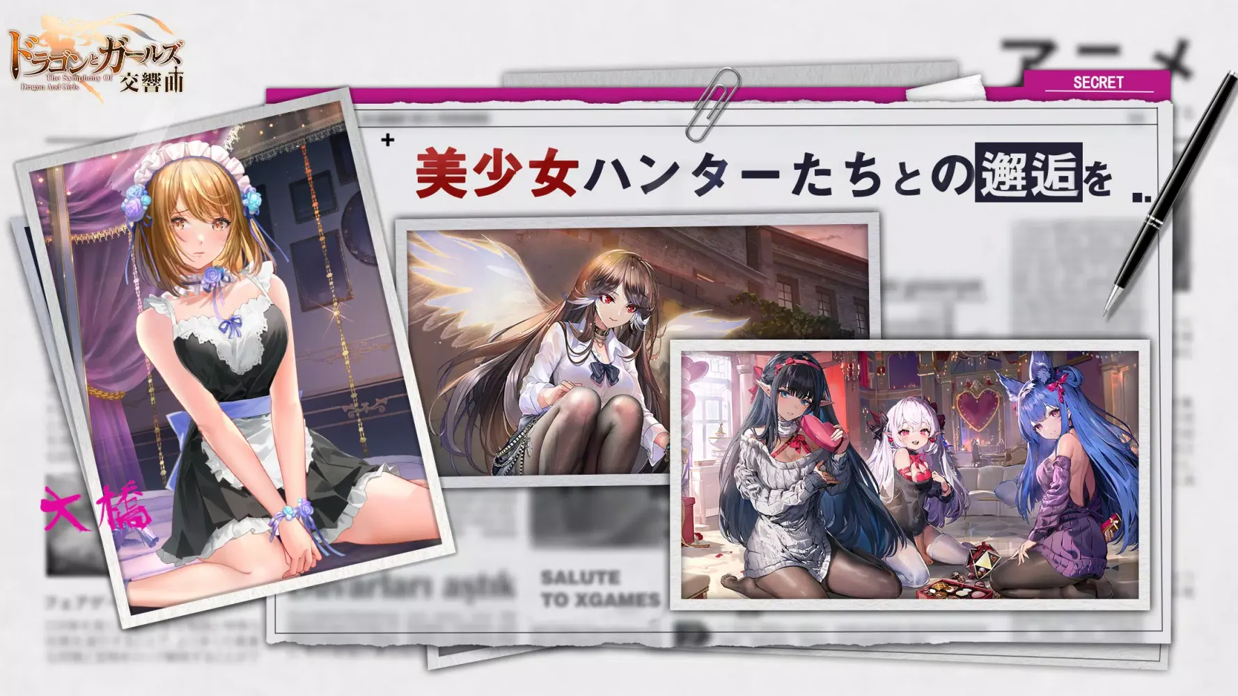 ドラゴンとガールズ交響曲 स्क्रीनशॉट