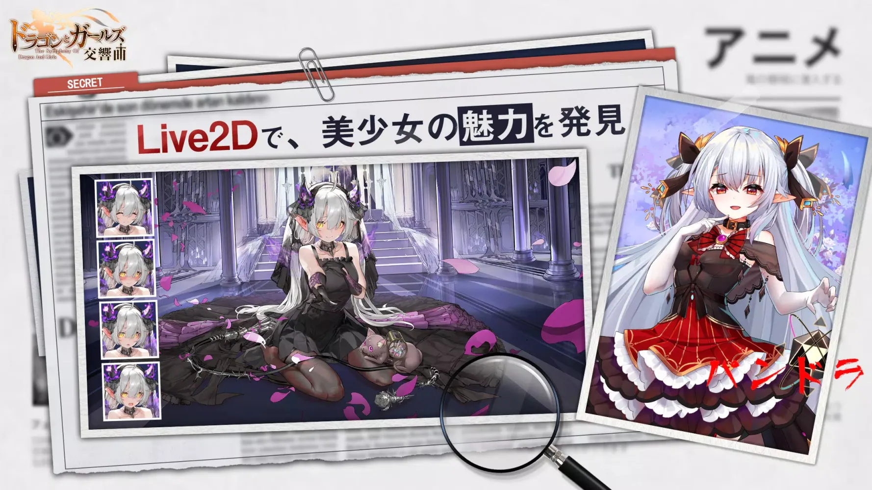 ドラゴンとガールズ交響曲 स्क्रीनशॉट