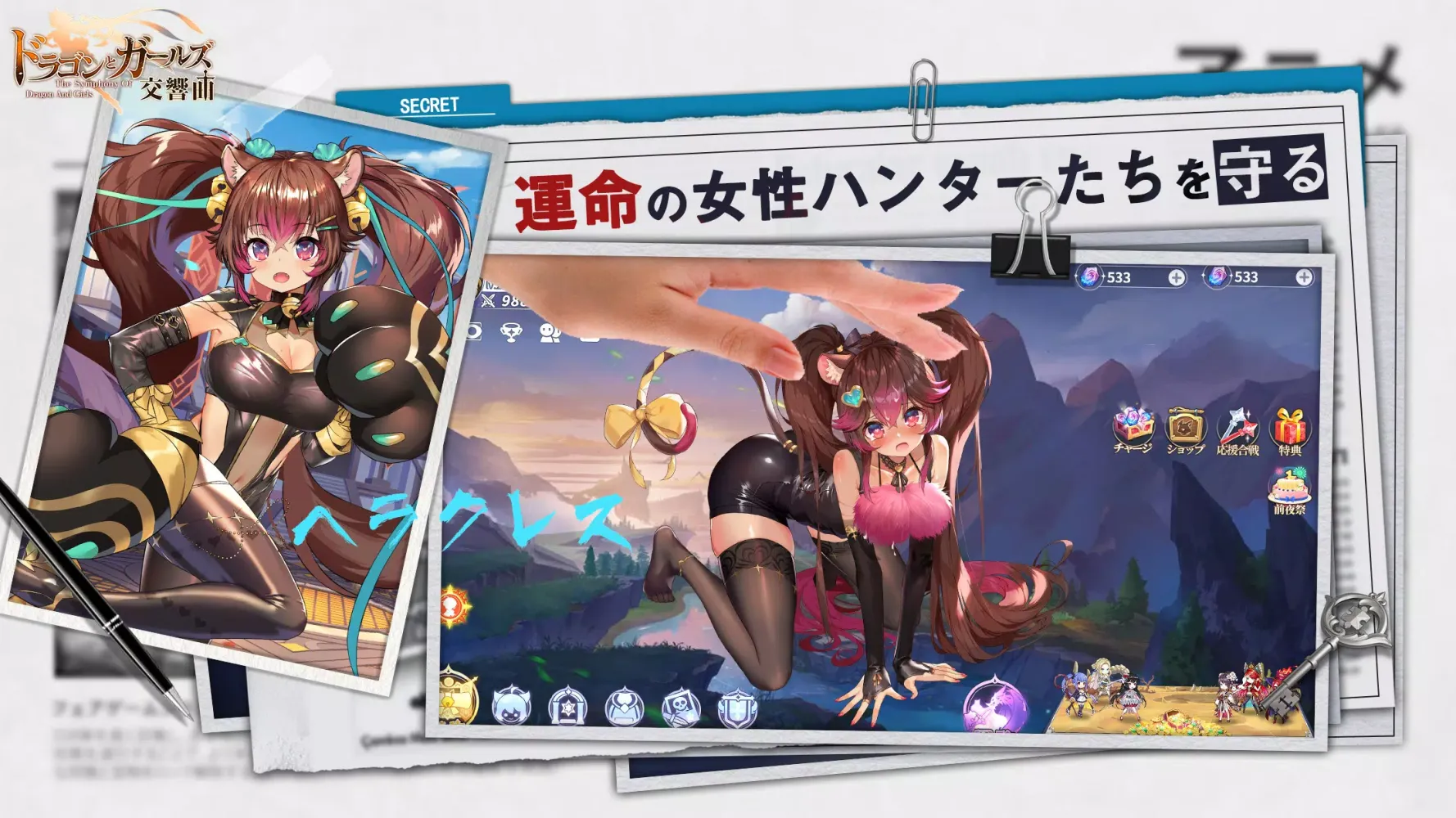 ドラゴンとガールズ交響曲 स्क्रीनशॉट