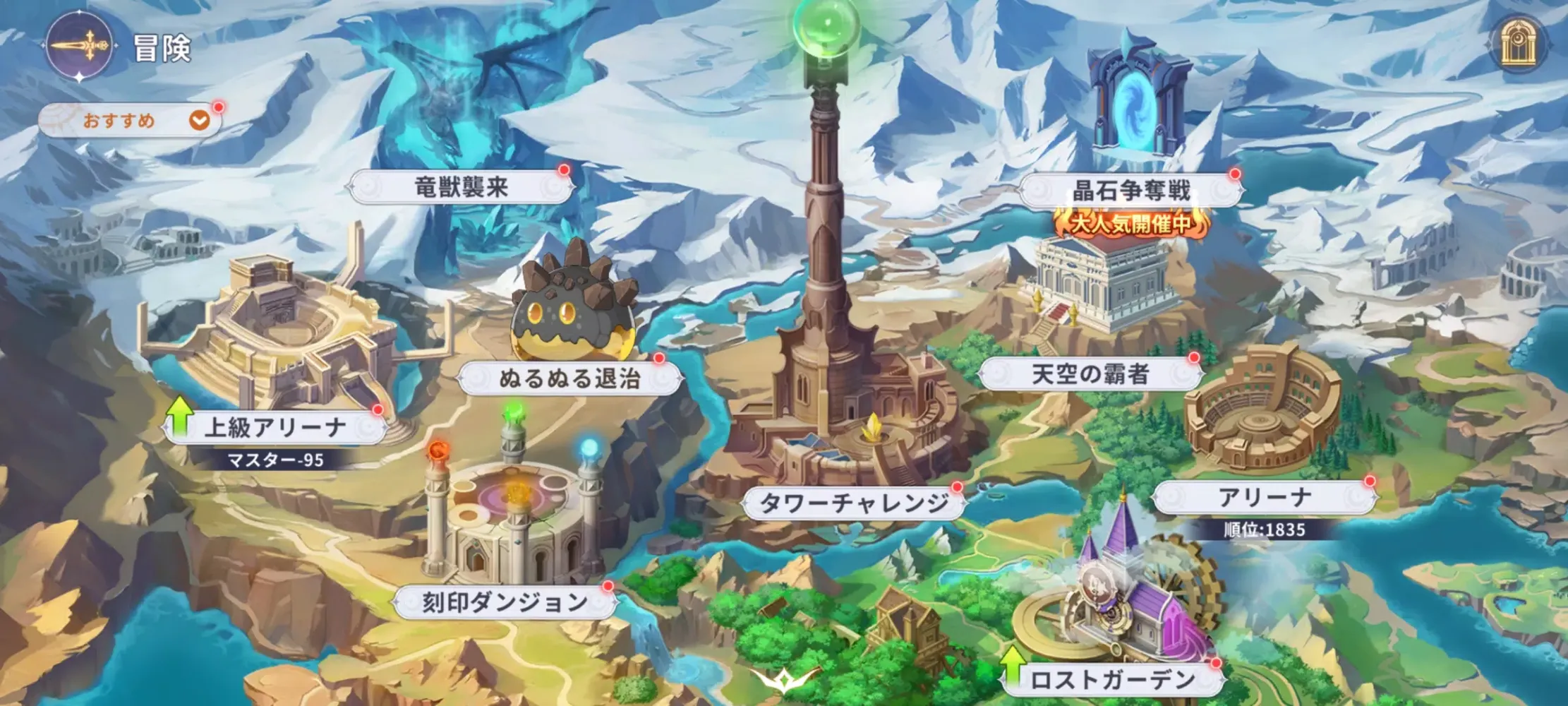ドラゴンとガールズ交響曲 स्क्रीनशॉट