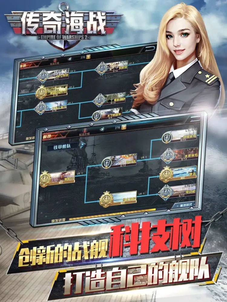Screenshot di 传奇海战-真实海战策略游戏正版授权 iPad 