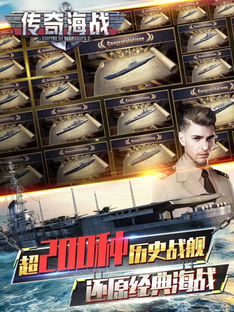 Screenshot di 传奇海战-真实海战策略游戏正版授权 iPad 