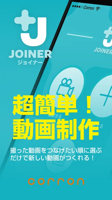 Скриншоты Joiner