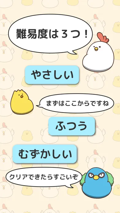 Capturas de pantalla de でぶどりのダブル
