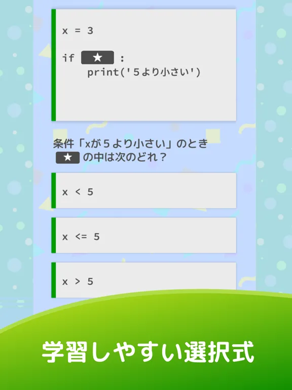 ภาพหน้าจอของ 遠回り式Pythonプログラミング入門 iPad 