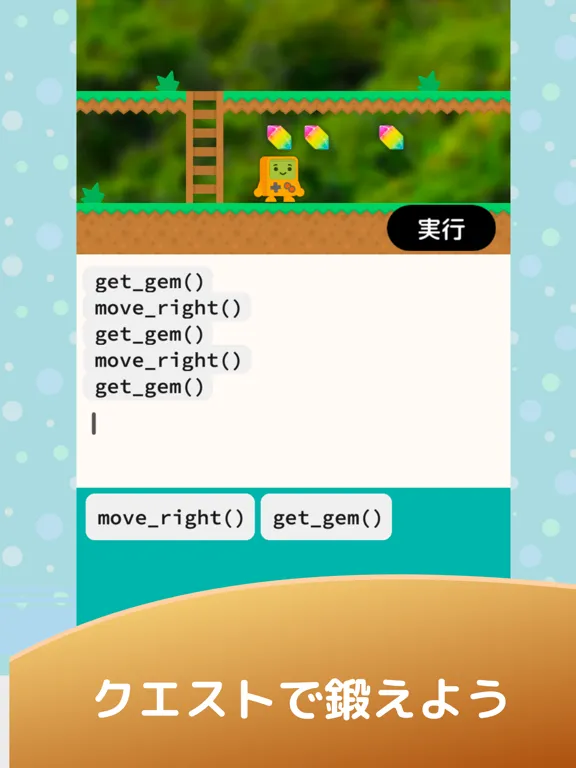 ภาพหน้าจอของ 遠回り式Pythonプログラミング入門 iPad 