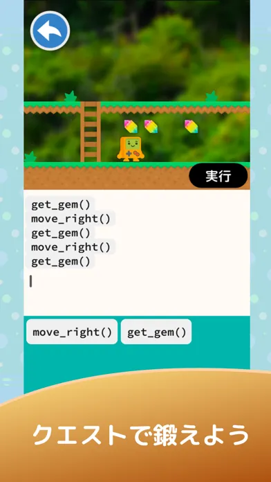 ภาพหน้าจอของ 遠回り式Pythonプログラミング入門
