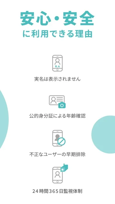 Скриншоты マッチングアプリ CoupLink-婚活・出会い-婚活アプリ