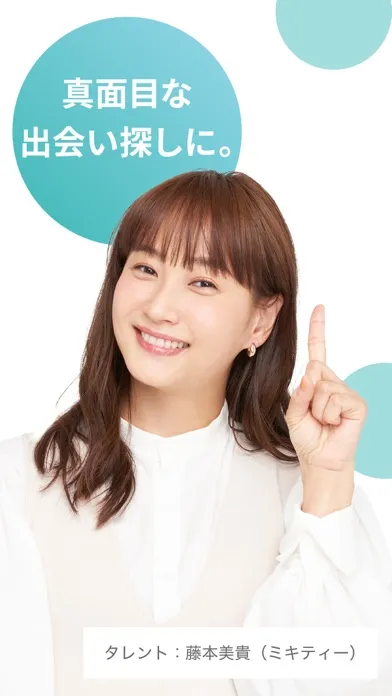 Скриншоты マッチングアプリ CoupLink-婚活・出会い-婚活アプリ