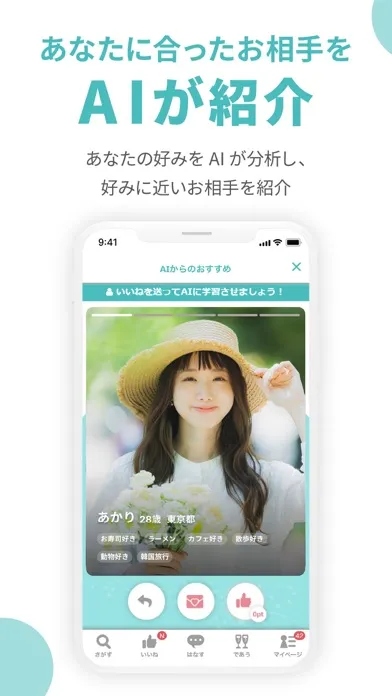Скриншоты マッチングアプリ CoupLink-婚活・出会い-婚活アプリ