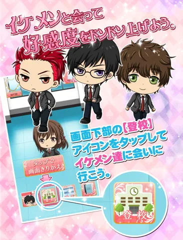 初恋はファーストキスから ～乙女向け恋愛ゲーム～ iPad  سکرین شاٹس